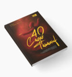 40 Cagar Tasawuf - Image 2