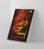 40 Cagar Tasawuf - Image 3
